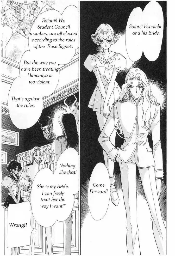 Shoujo Kakumei Utena Chapter 5 16